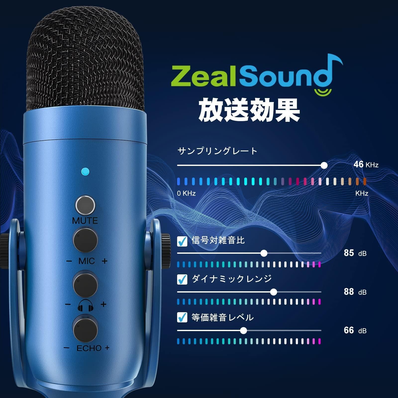 ブルー ZealSound USBマイク コンデンサーマイクPC用 配信用マイク 単