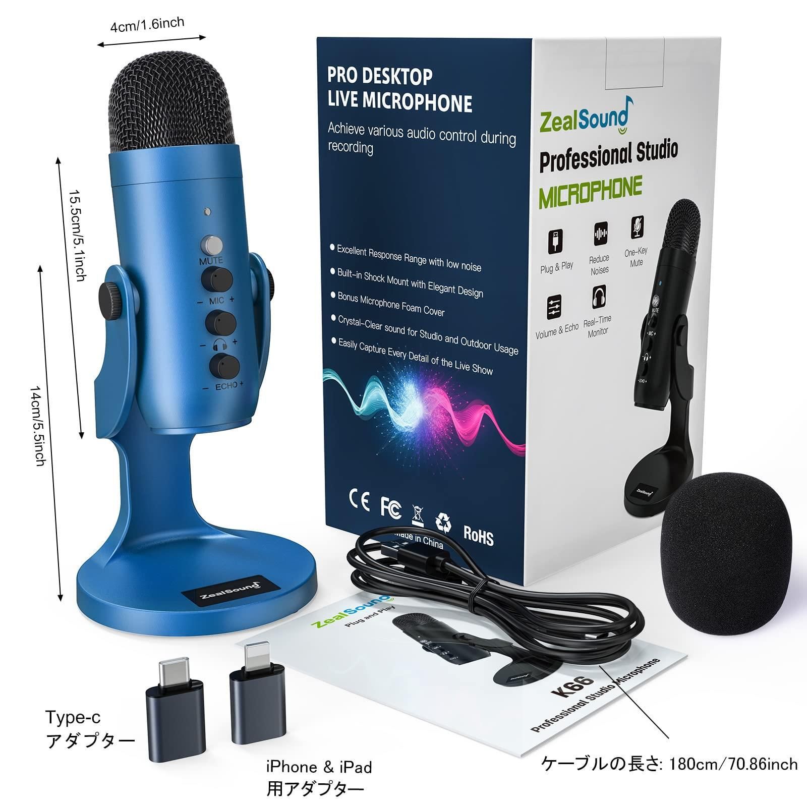 ブルー ZealSound USBマイク コンデンサーマイクPC用 配信用マイク 単