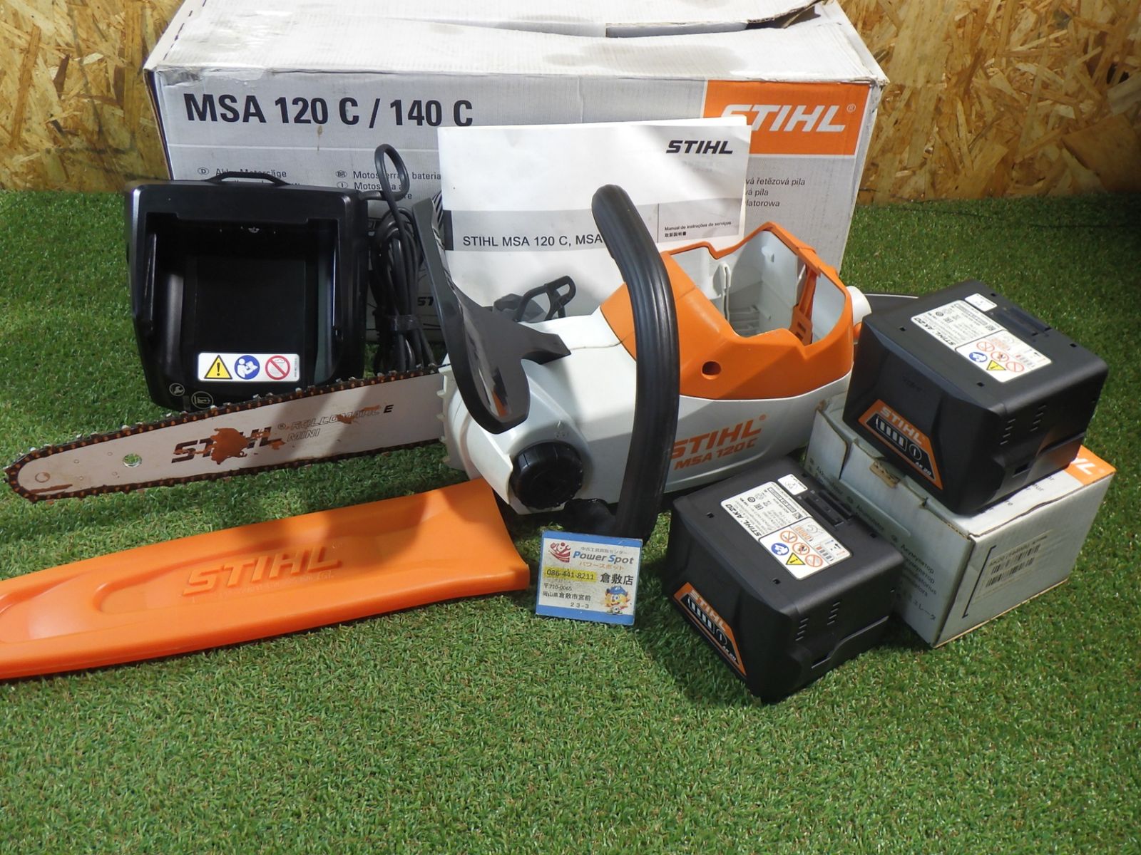 スチール　STIHL バッテリー チェンソー MSA 120 C バッテリー2個 充電器付き 中古品