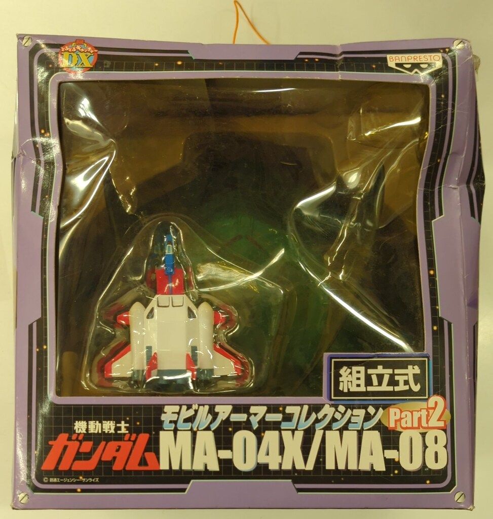 バンプレスト モビルアーマーコレクションPart2 MA-04X/MA-08 機動戦士 