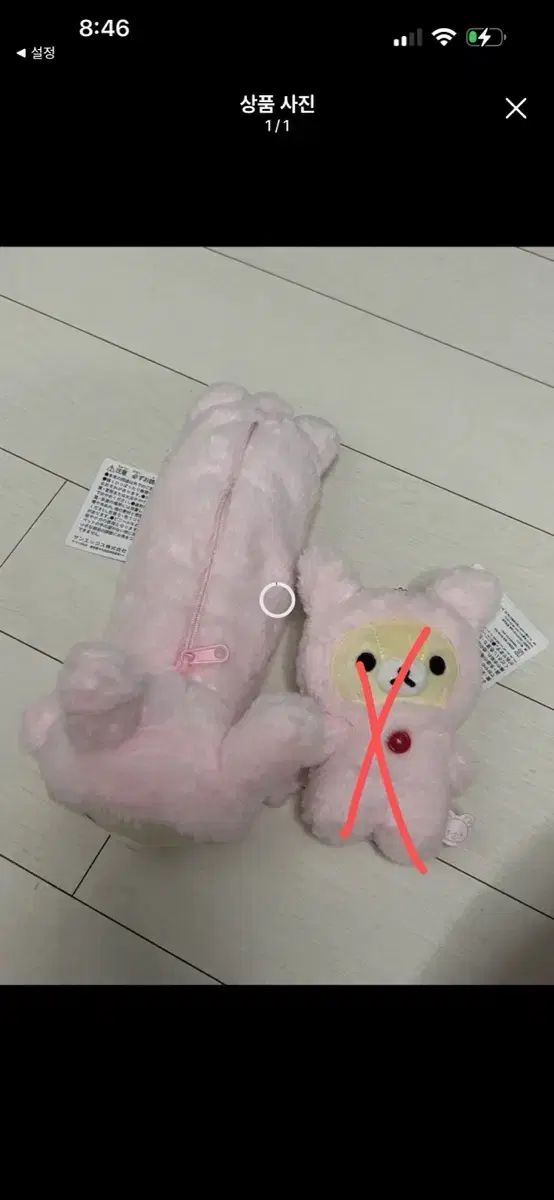 コエックス うさぎ コリラックマ 筆箱