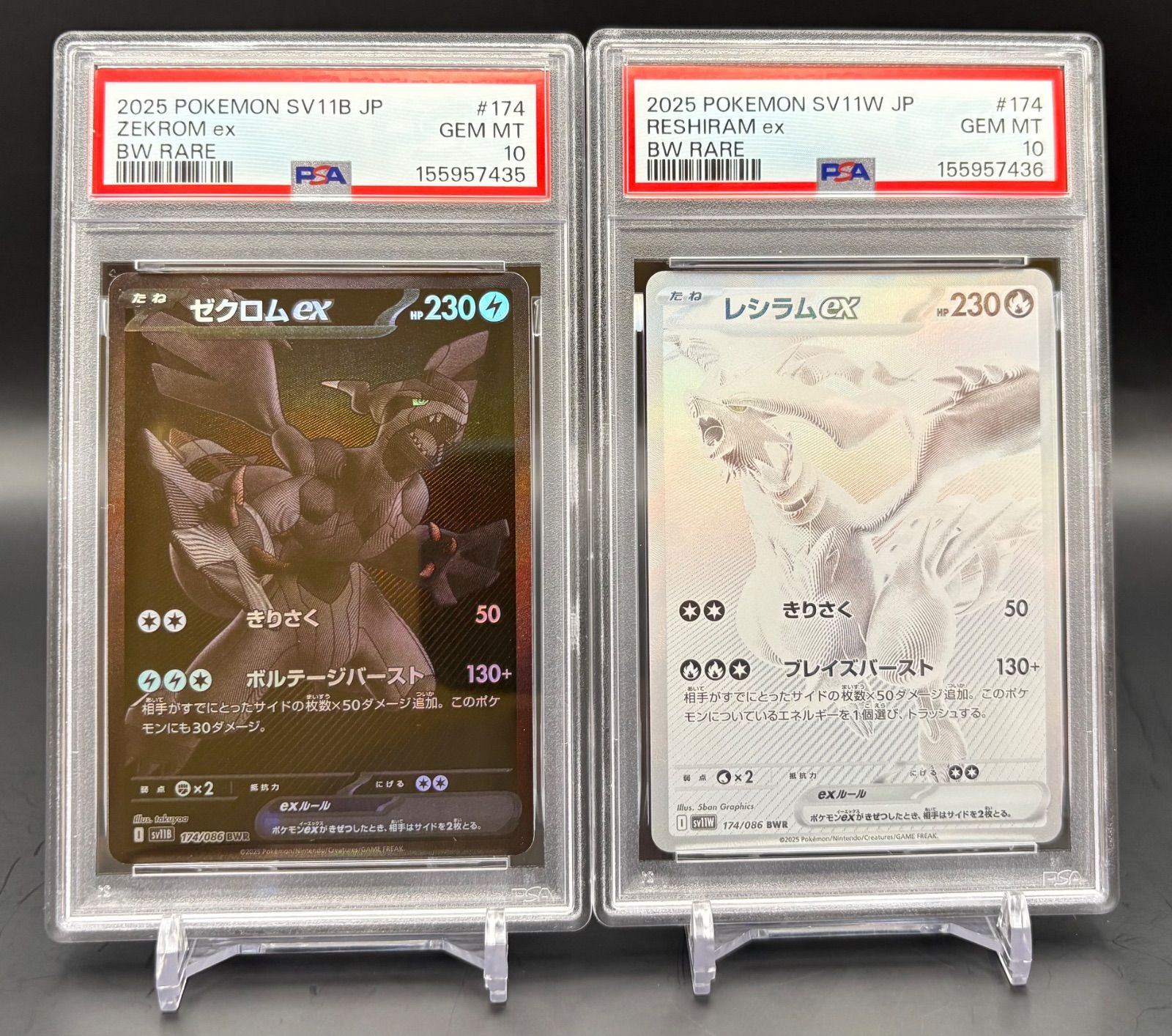 【PSA10】レシラム ex ゼクロム ex BWR SARそれぞれ連番 ポケモンカード レシラムex BWR ゼクロムex BWR PSA10 4連番 - メルカリ