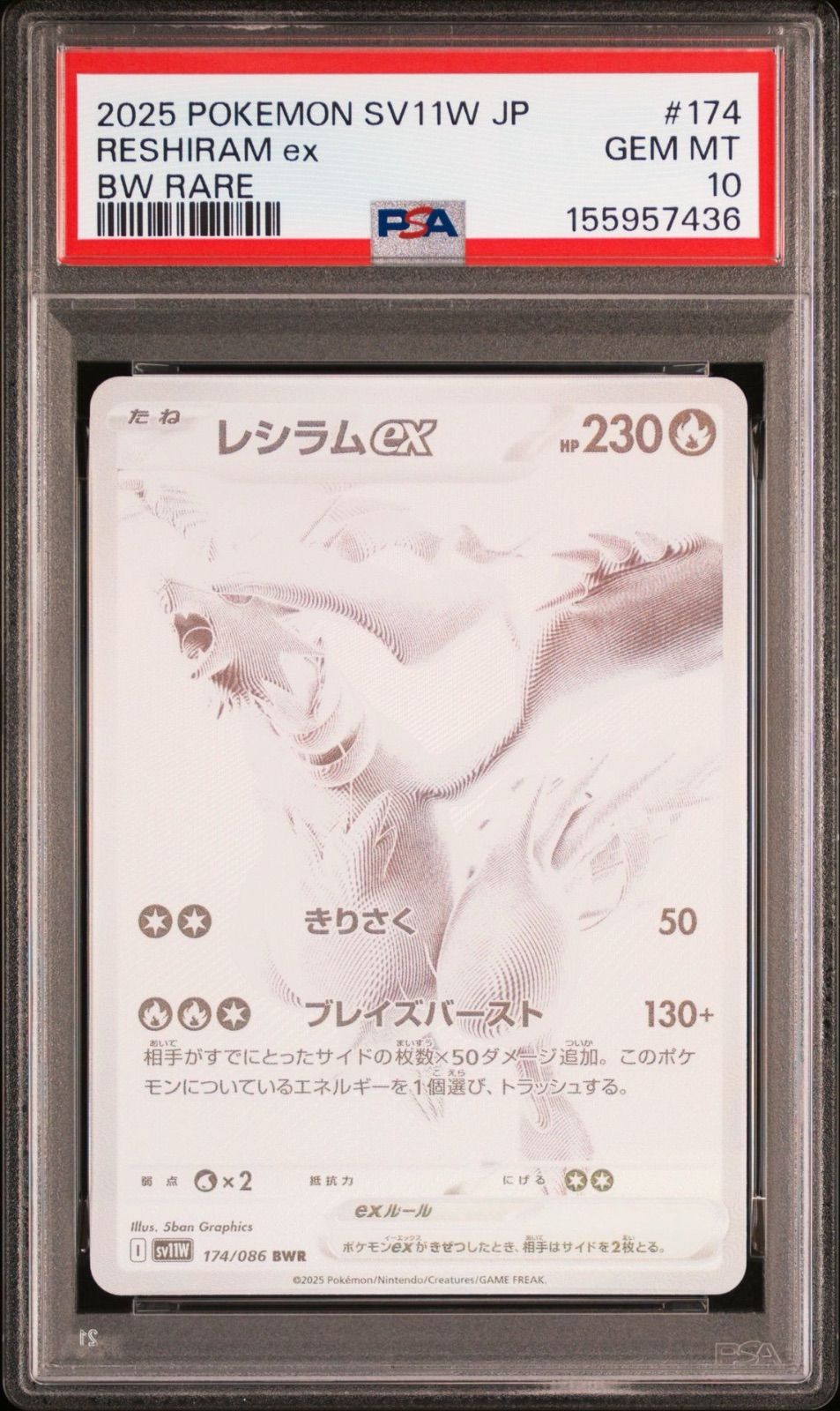 PSA10】ゼクロムex BWR レシラムex BWR 連番セット - メルカリ