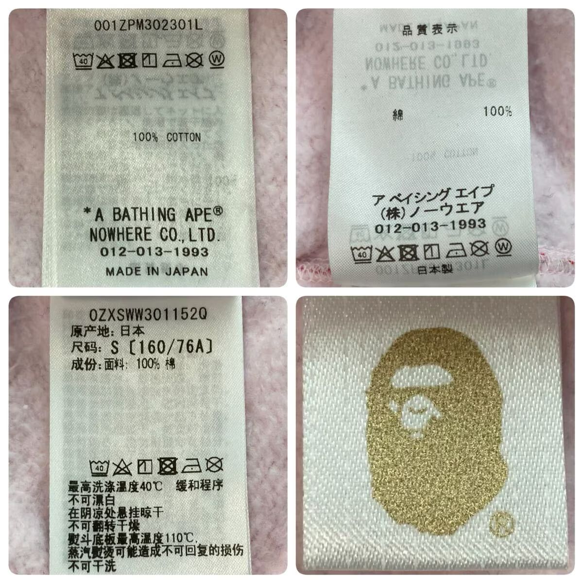CRYSTAL STONE ABC CAMO PINK シャーク パーカー レディース Sサイズ 