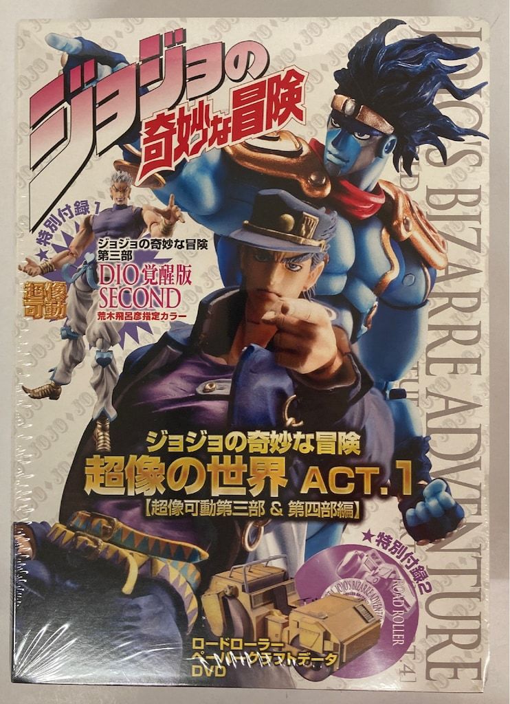 メディコス 超像可動 DIO 覚醒版 SECOND 超像の世界 ACT1 超像可動第三部&第四部編