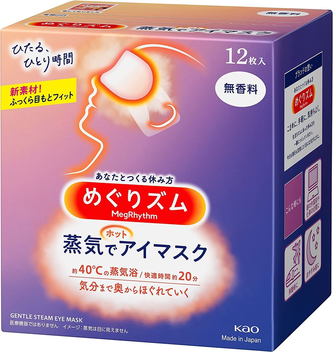 花王 めぐりズム 蒸気でホットアイマスク 無香料 １２枚【３個セット】
