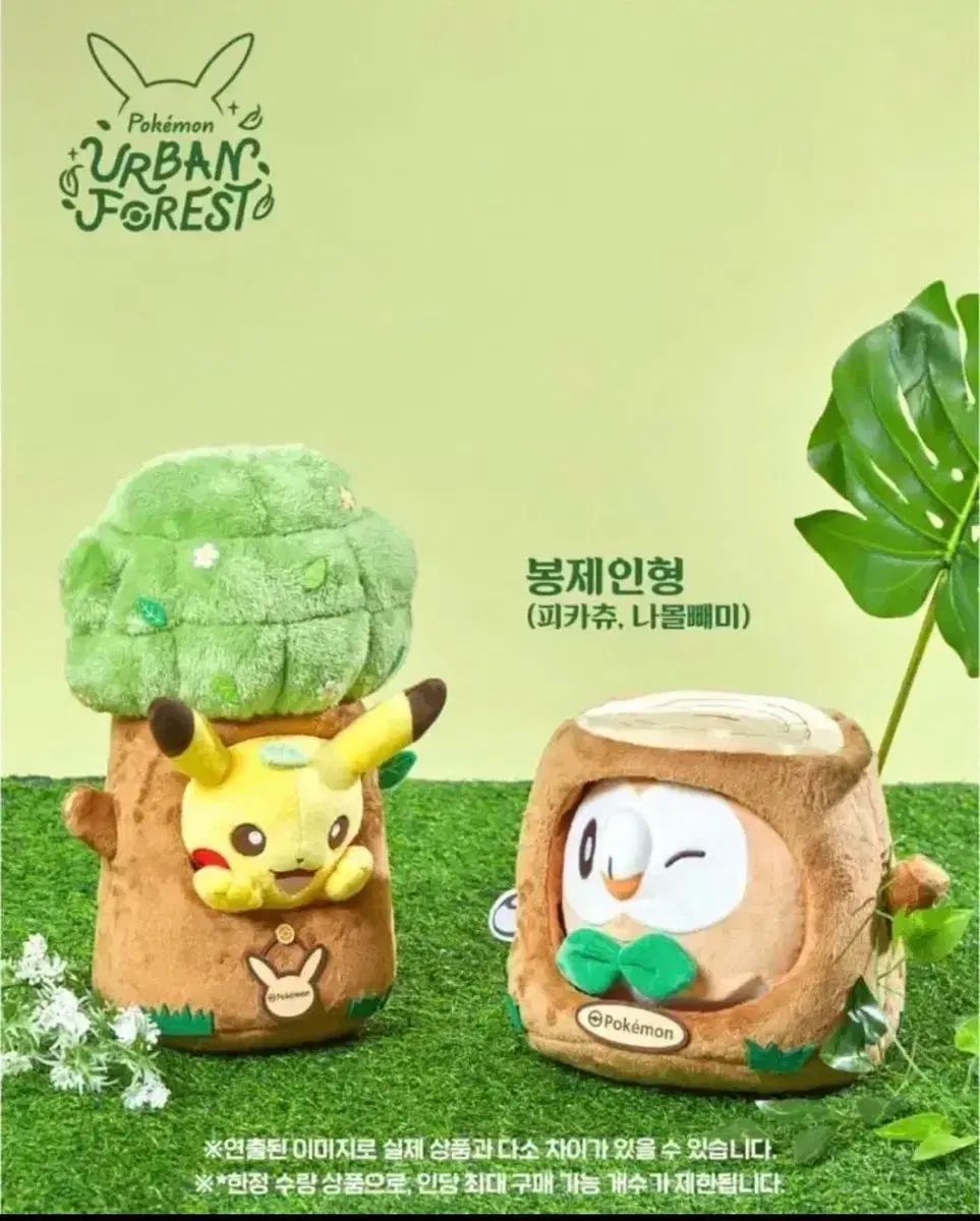 ポケモンフォレスト ピカチュウ 未開封