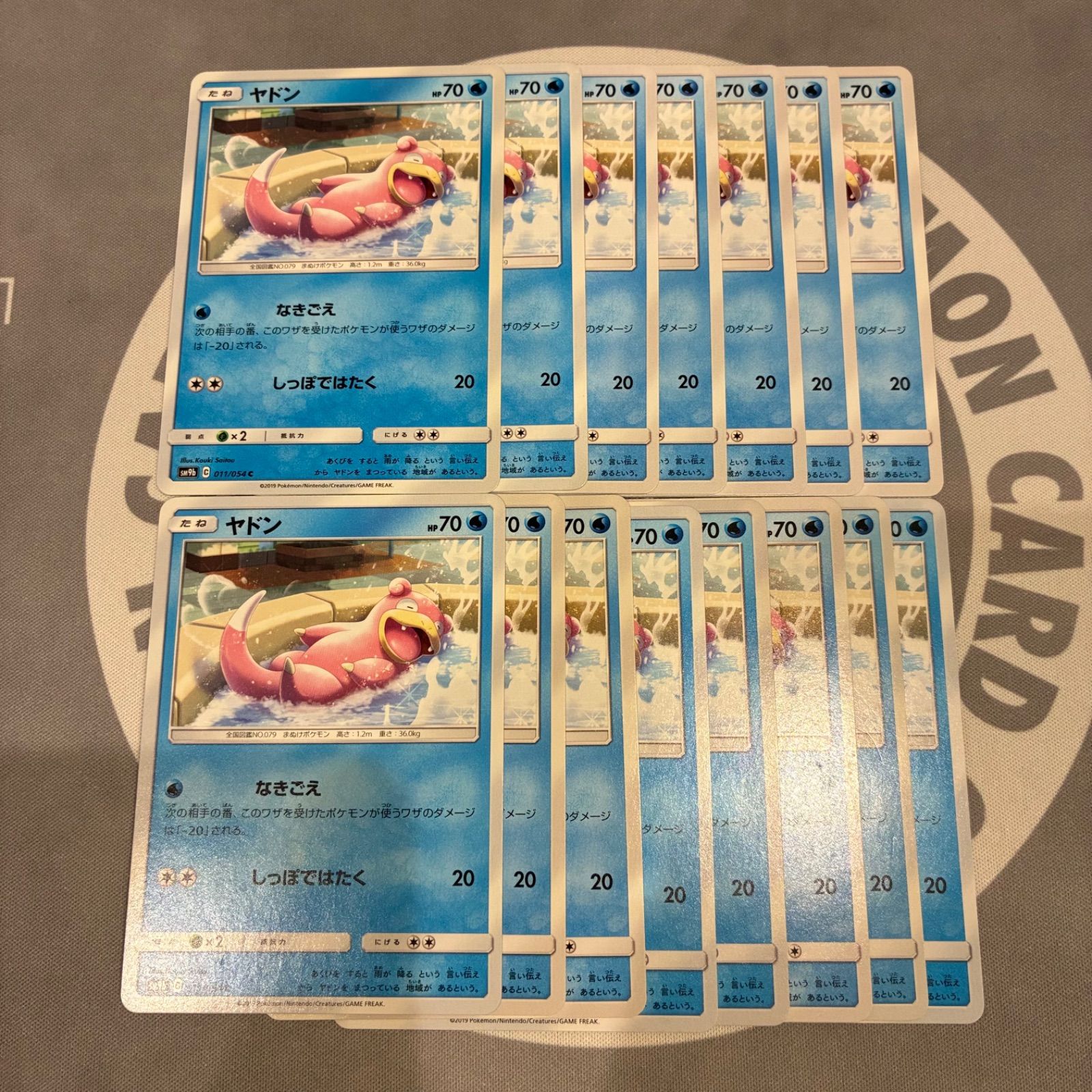 B576 ポケモンカード ヤドン C SM9b フルメタルウォール 011/054 15枚