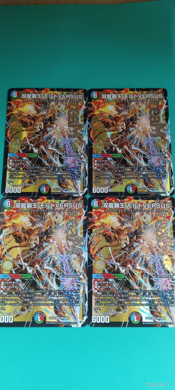 双龍覇王 モルトVERSUS(DMR)(DM3/DM4) 4枚セット - メルカリ