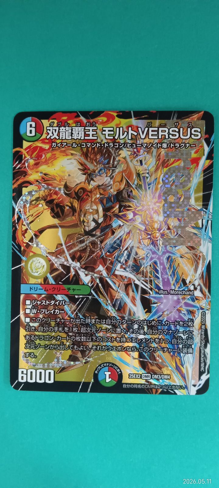 双龍覇王 モルトVERSUS(DMR)(DM3/DM4) 4枚セット - メルカリ