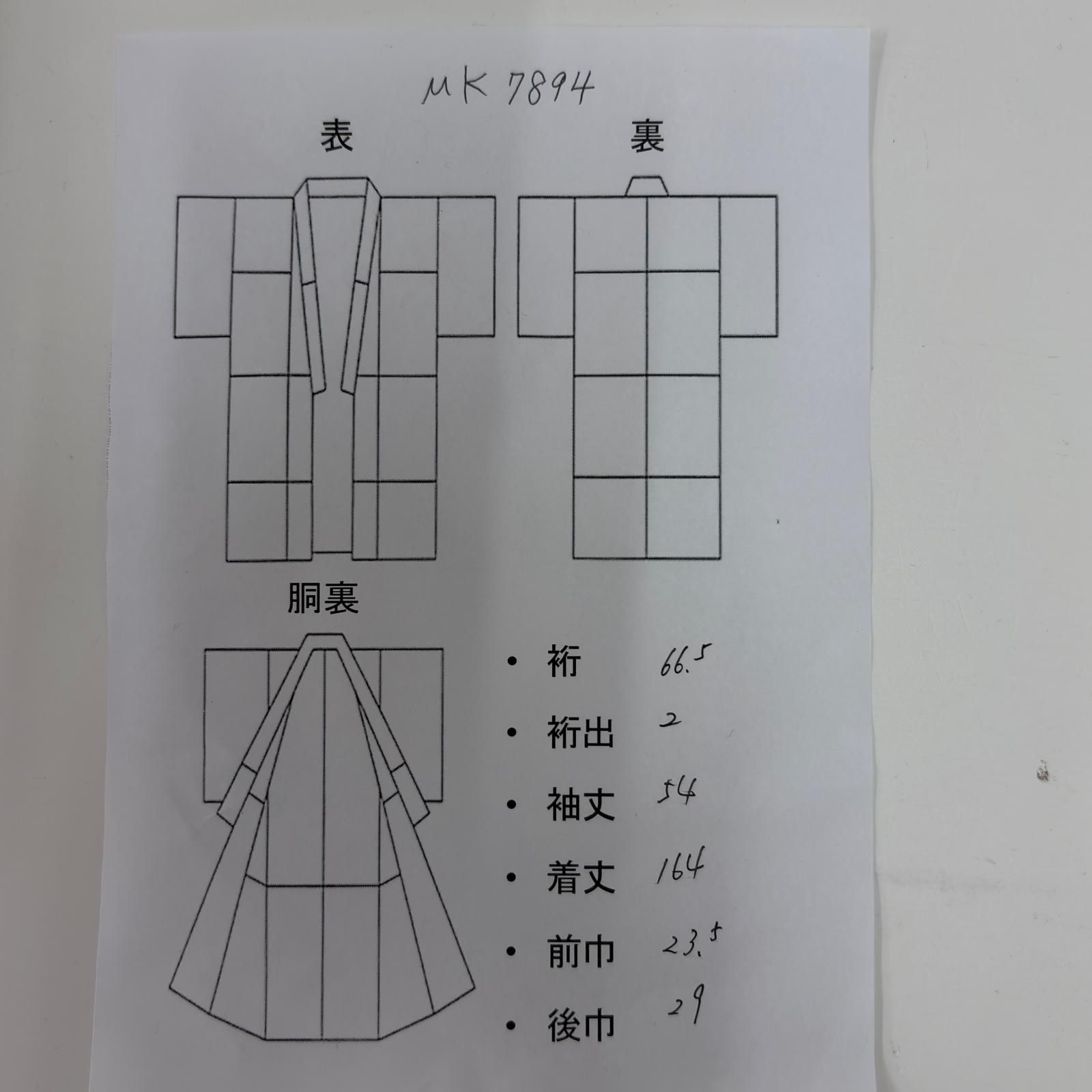 付下げ 裄66.5 染めの美しい草花 紋なし 正絹 MK-7894 - メルカリ