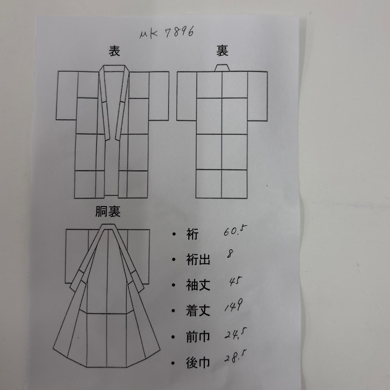 松尾光琳 色留袖 文字模様に源氏香 一つ紋 正絹 MK-7896 - メルカリ