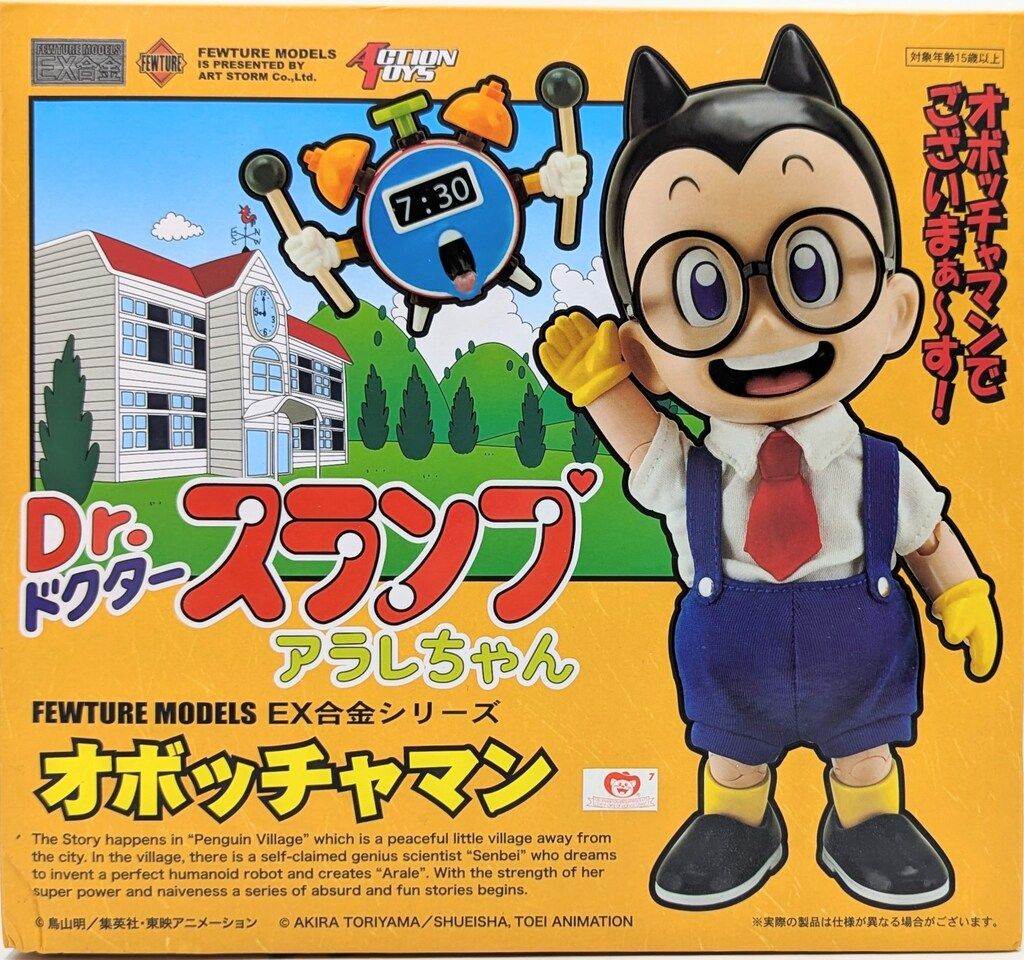 アートストーム/フューチャー EX合金 DXオボッチャマン