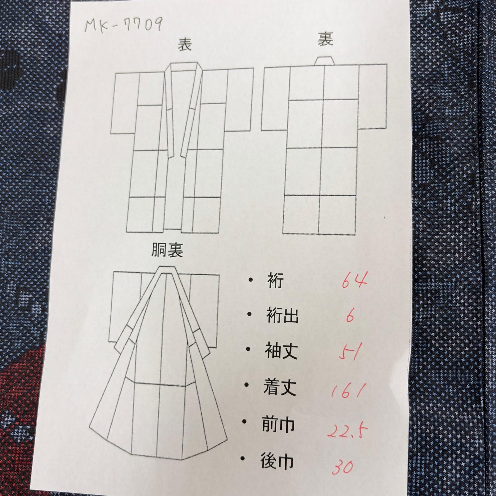 本場大島紬 正絹 泥藍染め 一元式 しつけ糸 素敵な花の絣 袷 着物 MK