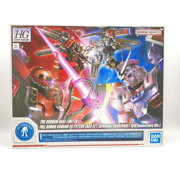 【中古】 未組立) ＨＧ フルアーマー・ガンダム ＶＳ サイコ・ザク セット サンダーボルト１０周年記念 [24][240024560460]