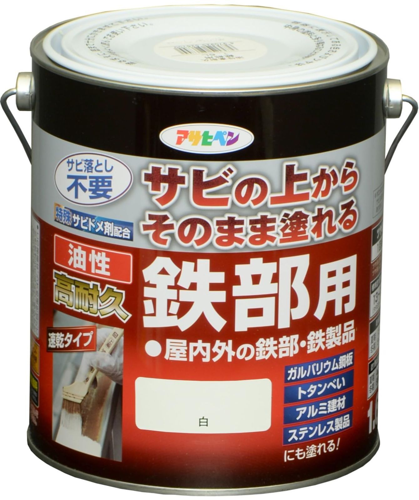 【特価商品】アサヒペン 塗料 ペンキ 油性高耐久鉄部用 1.6L 白 油性 サビの上からそのまま塗れる ツヤあり 1回塗り 高密着性 耐候性 日本製