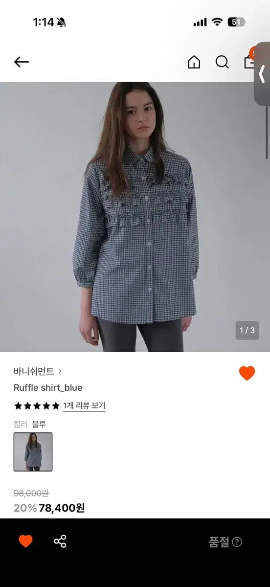 バニッシュメント ラッフル シャツ
