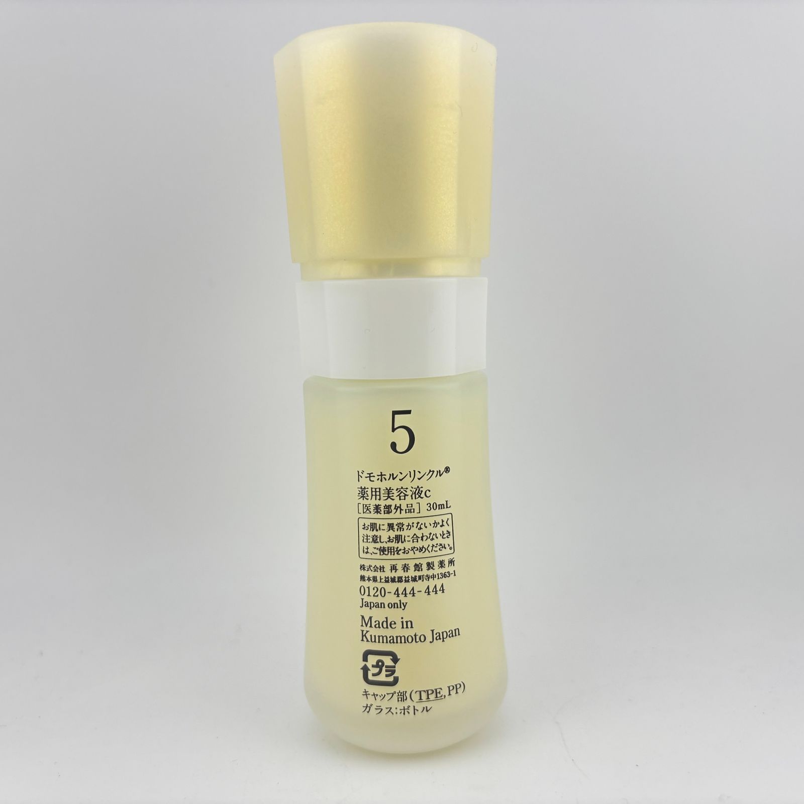 未使用】再春館 ドモホルンリンクル 美容肌エキス 薬用美容液c 30ml 