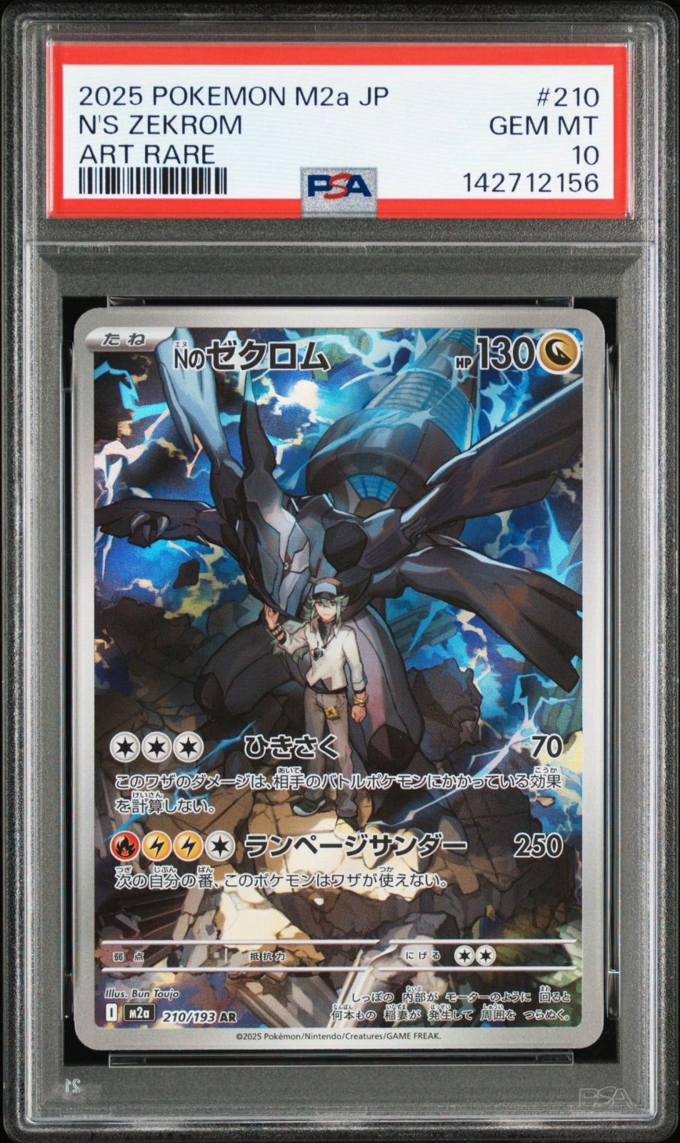 【2種×3枚セット販売】NのレシラムAR NのゼクロムAR+ゼクロム3枚 Nシリーズ:セット】Nのレシラム AR / Nのゼクロム AR - メルカリ