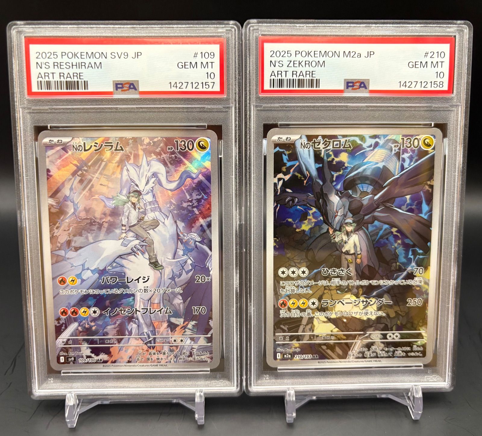 【PSA10】NのレシラムAR|NのゼクロムAR 連番 セット