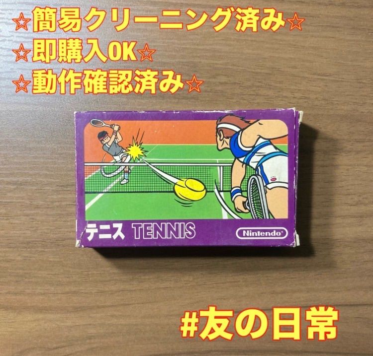テニス ファミコン ソフト 箱付き 説明書付き 2-196 - メルカリ