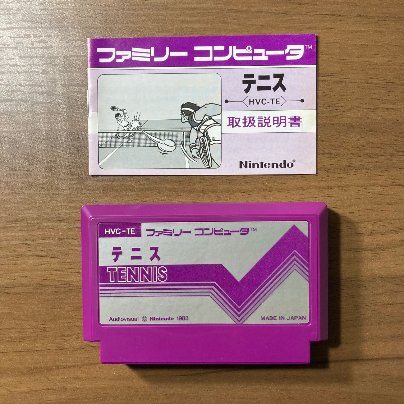 テニス ファミコン ソフト 箱付き 説明書付き 2-196 - メルカリ