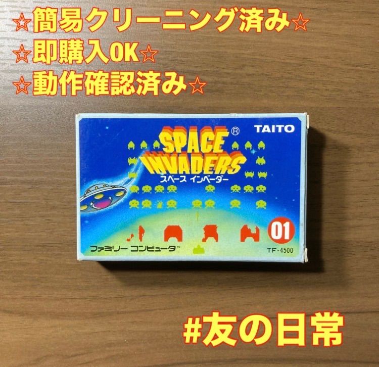 スペース インベーダー ファミコン ソフト 箱付き 説明書付き 2-197