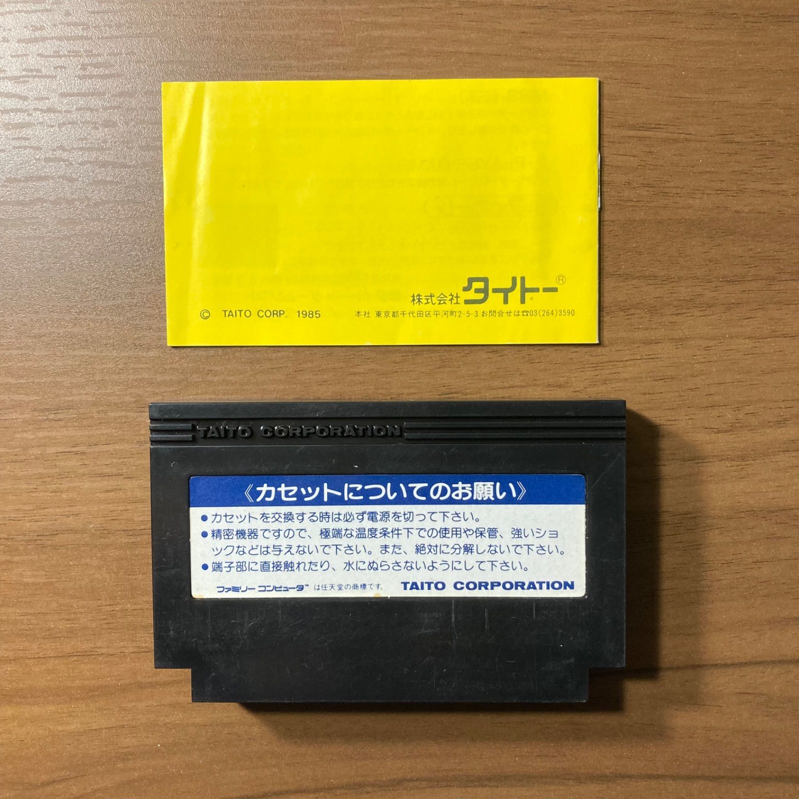 スペース インベーダー ファミコン ソフト 箱付き 説明書付き 2-197