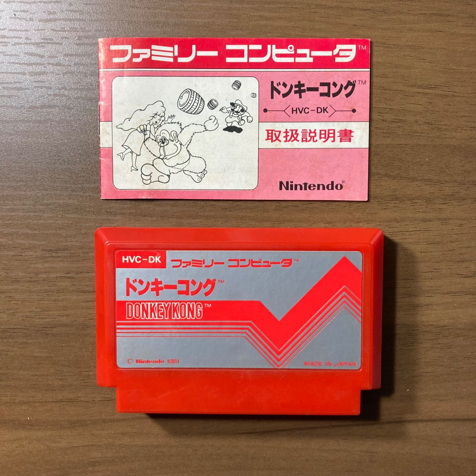 ドンキーコング ファミコン ソフト 箱付き 説明書付き 2-203 - メルカリ