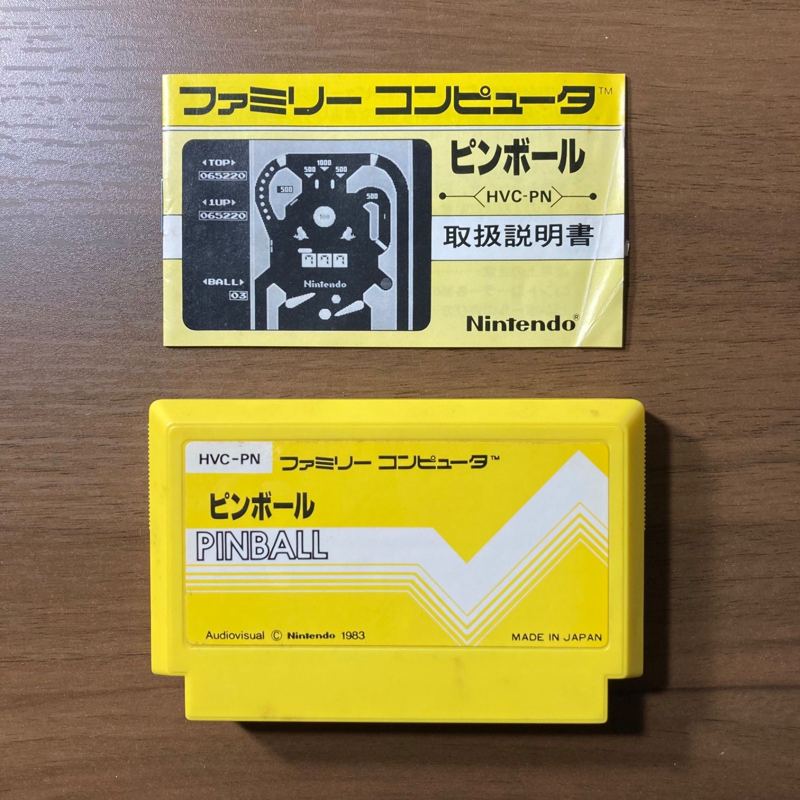 ピンボール ファミコン ソフト 箱付き 説明書付き 2-204 - メルカリ