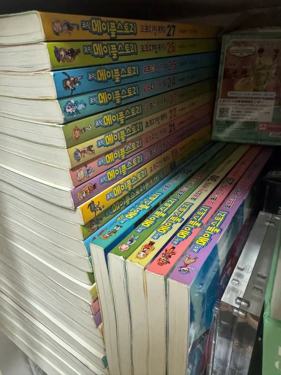 コミック メイプル メイプルストーリー 1 - 32