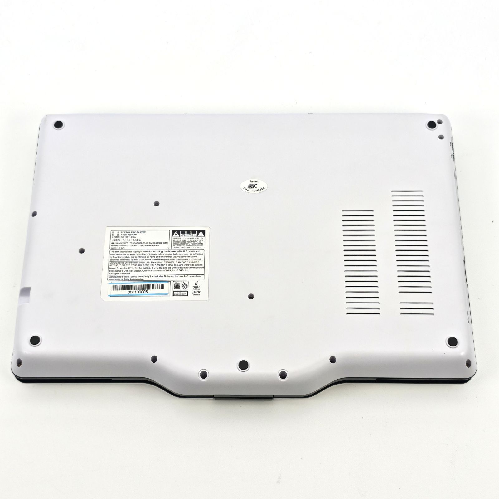 テクタイト MATURUS APBD-1330HW 13.3インチ液晶搭載ポータブル