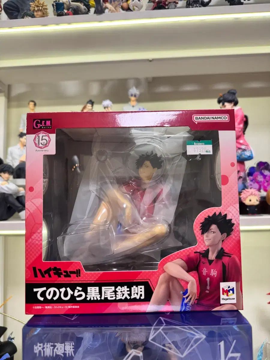 メガハウス GEM ハイキュー!! 手のひら 黒尾 鉄朗 フィギュア