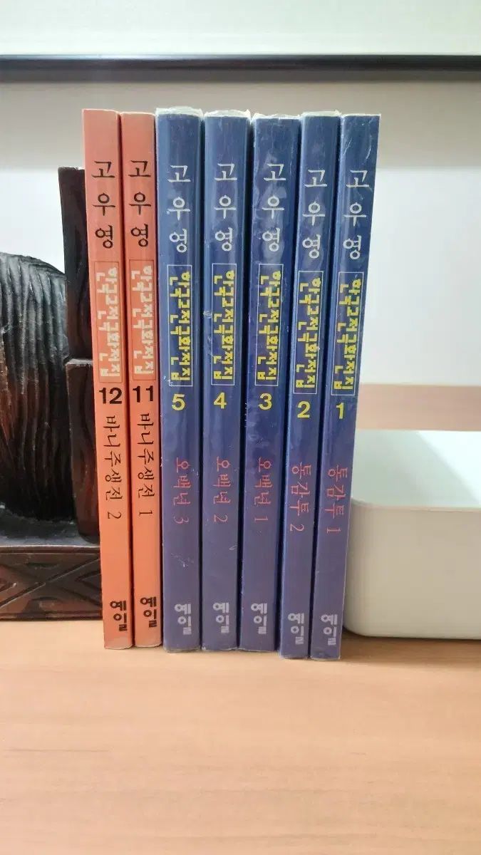 ゴーウヨン (WOOYOUNG) 韓国古典劇画全集 で 7 巻 まとめ コレクション用 五百年 丸のままトゥ バニー種生前