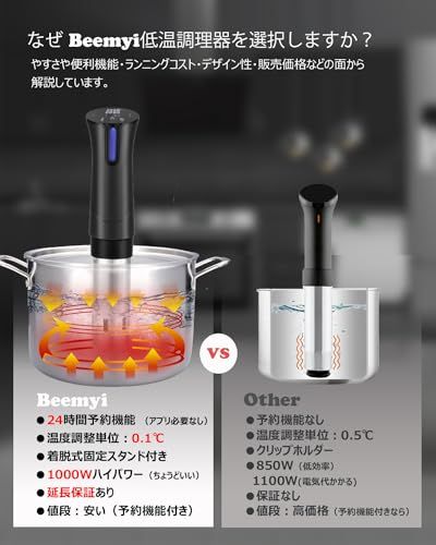 低温調理器 真空調理器 スロークッカーbeemyi 24時間 予約機能 保温