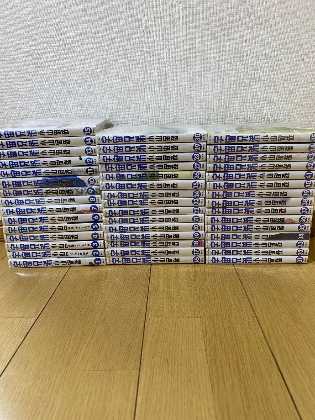 宇宙兄弟 1〜45巻 全巻セット 小山宙哉 講談社 モーニングコミックス