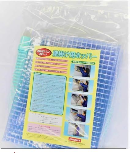 日本エアコンシステム ホッパー エアコン洗浄カバー 業務用厚口タイプ 壁掛け用ホッパー KH01Y a1fabbfe