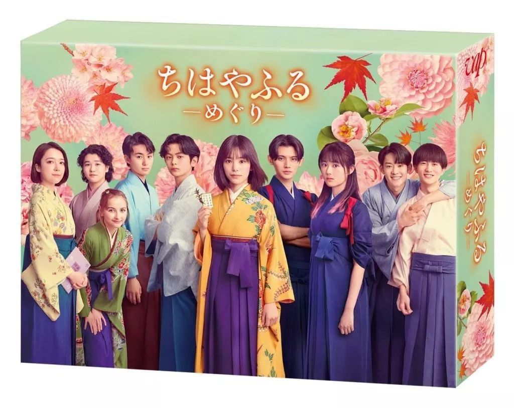 【中古】国内TVドラマBlu-ray Disc ちはやふる-めぐり- Blu-ray BOX