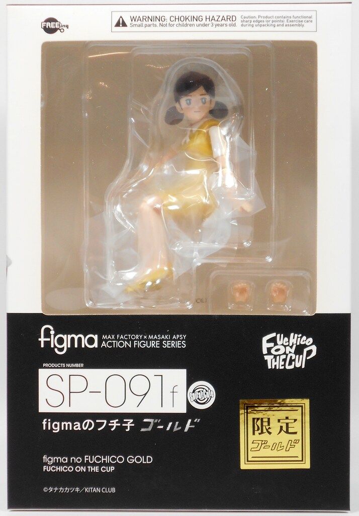 FREEing figma コップのフチ子 figmaのフチ子 ゴールド SP-091f