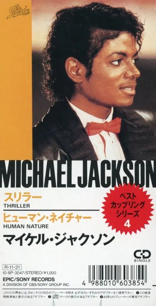 【中古】シングルCD マイケル・ジャクソン / スリラー/ヒューマン・ネイチャー