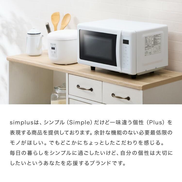 simplus シンプラス 電子レンジ 18L フラットテーブル ヘルツフリー 600W 500W 単機能 シンプル チャイルドロック付き SP-ER01-WH 新生活 一人暮らし 小型 (フラットテーブル式/ホワイト)★m 21411241