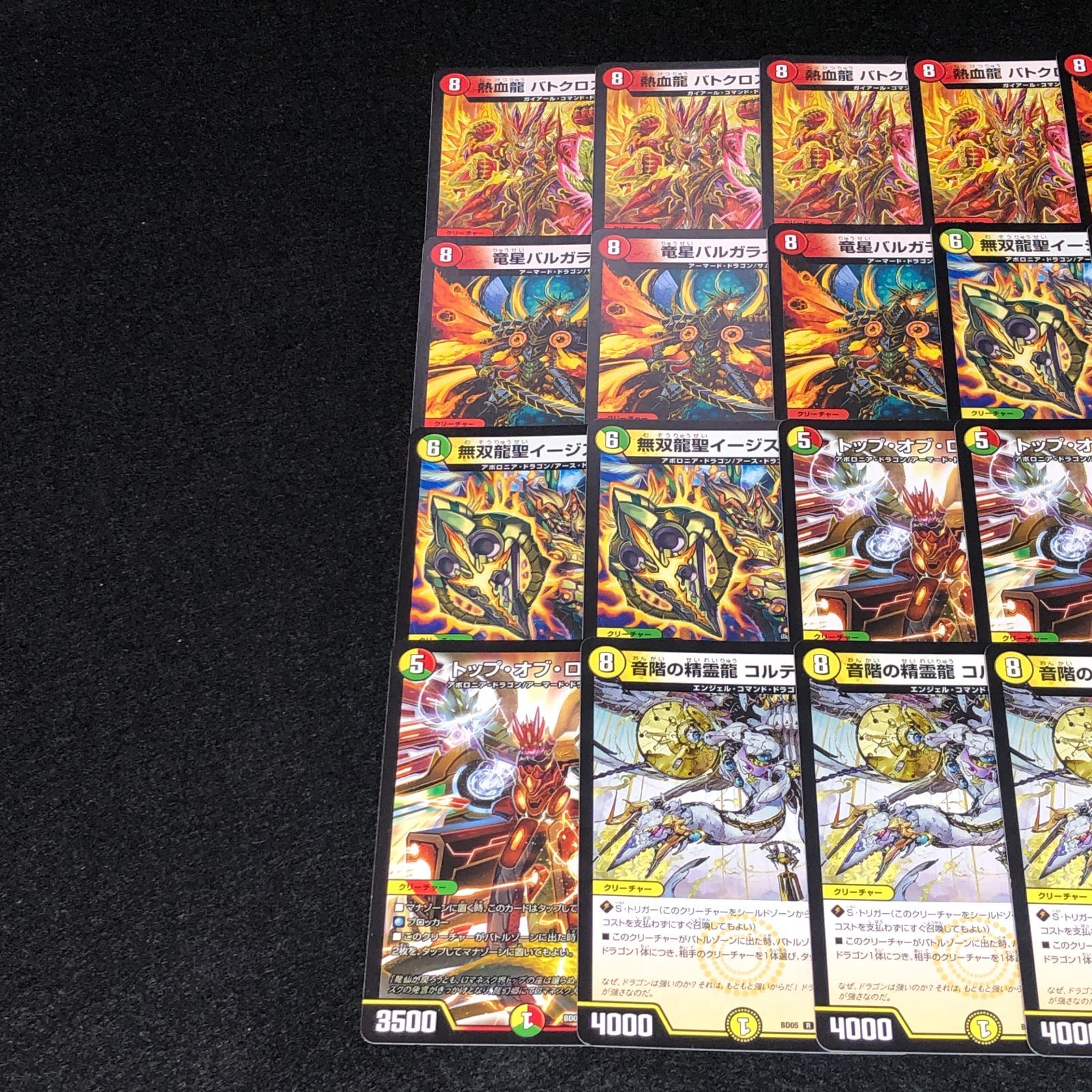 デュエマ MM.1835 究極のバルガ龍幻郷 BD05 熱血龍 バトクロスバトル