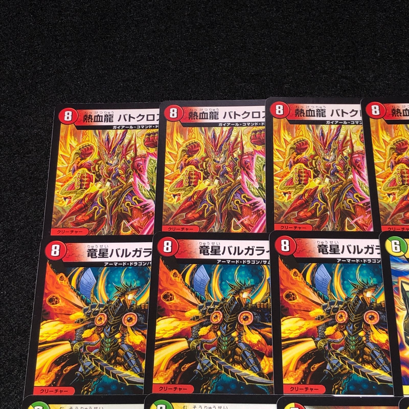 デュエマ MM.1835 究極のバルガ龍幻郷 BD05 熱血龍 バトクロスバトル