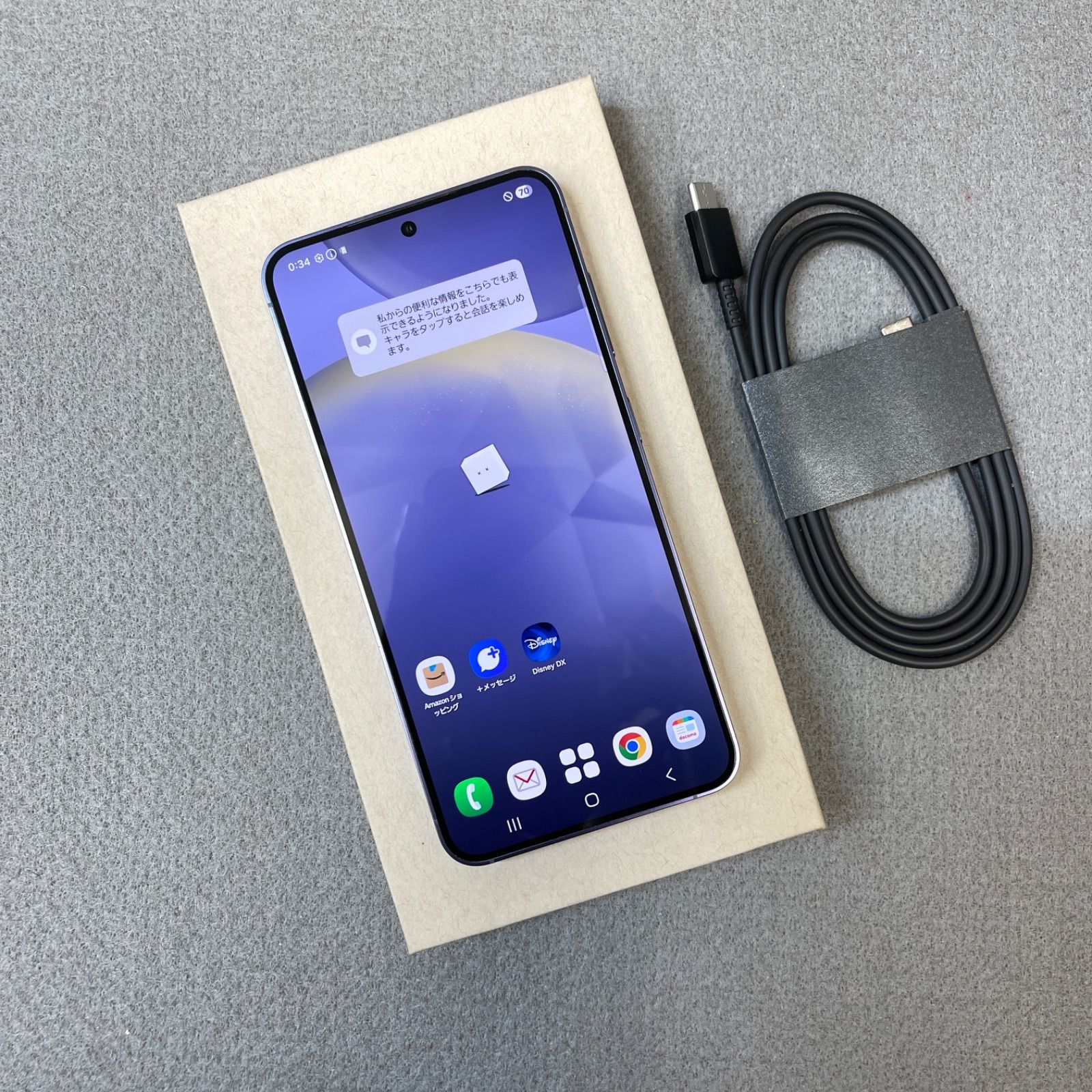 Galaxy S24 256GB コバルトバイオレット 国内版SIMフリー送料無料 