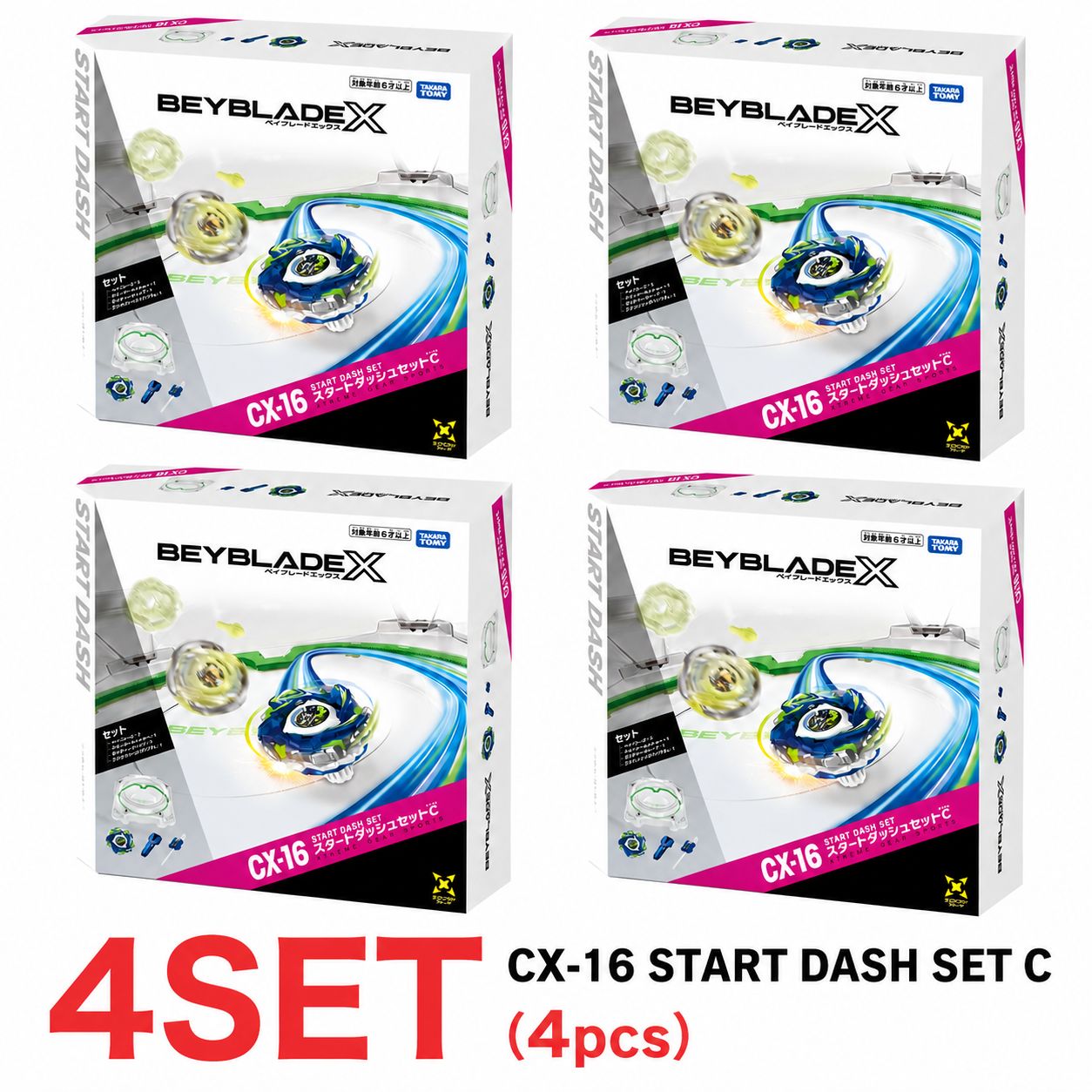 新品未開封 】BEYBLADE X CX-16 スタートダッシュセットC 4SET 4個