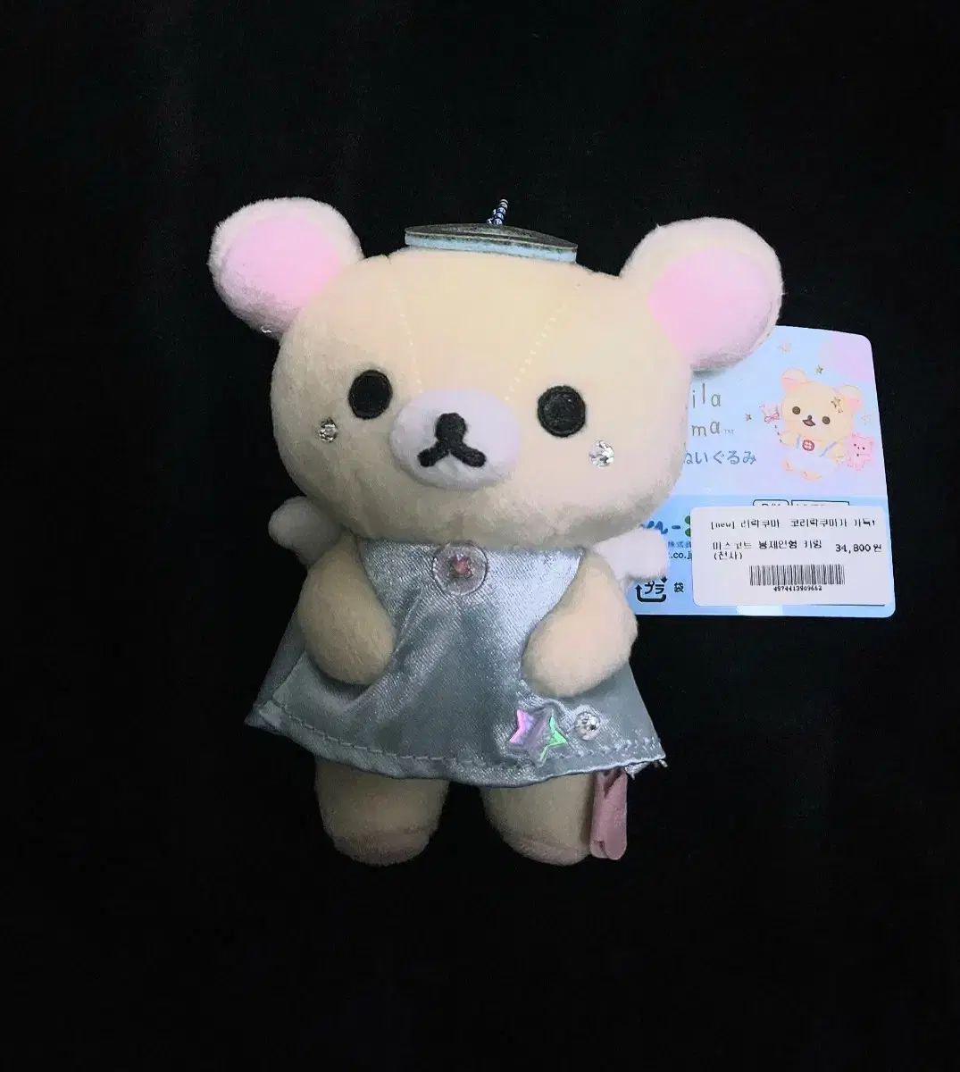 サンエックス リラックマ コリラックマ 天使 マスコット ぬいぐるみ ぬい