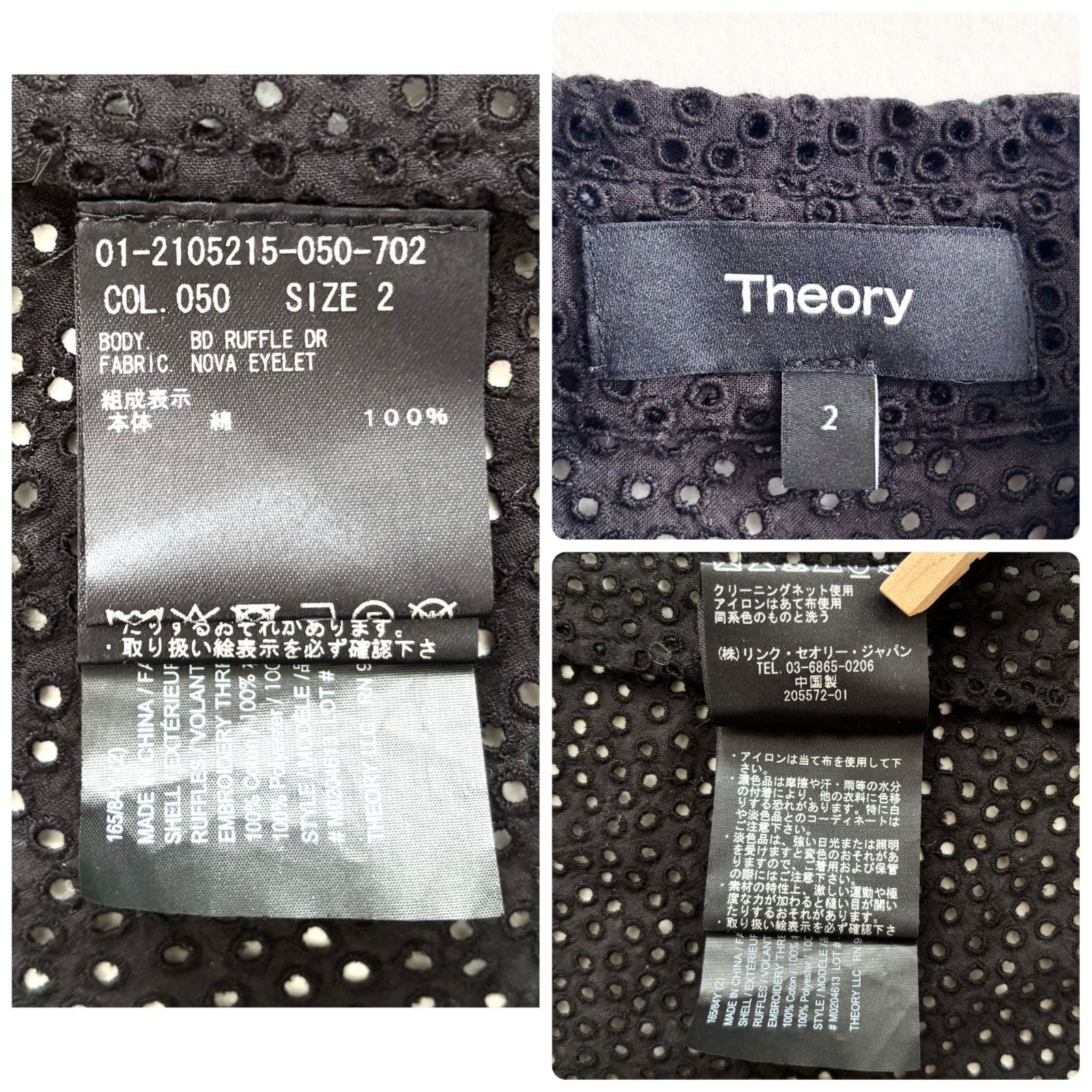Theory セオリー コットンアイレット ラッフルシャツドレス ブラウス　ロングシャツ　サイズ2 ブラック 黒 綿100%　レース フリル カットワーク　Aライン フレア シャツワンピース チュニック 春夏 透け感 レディース 美品 古着 [D366]
