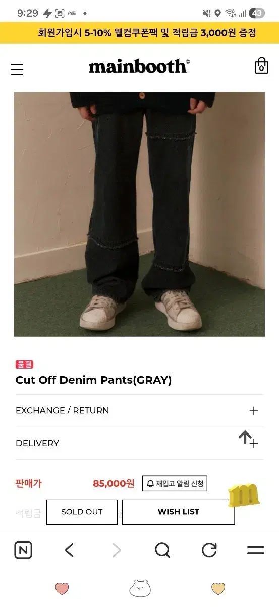 メインブース CUT OFF デニム パンツ_GRAY デニム CUT