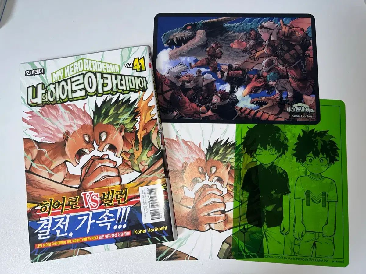 僕のヒーローアカデミア 僕のヒーローアカデミア ヒロアカ 41 巻