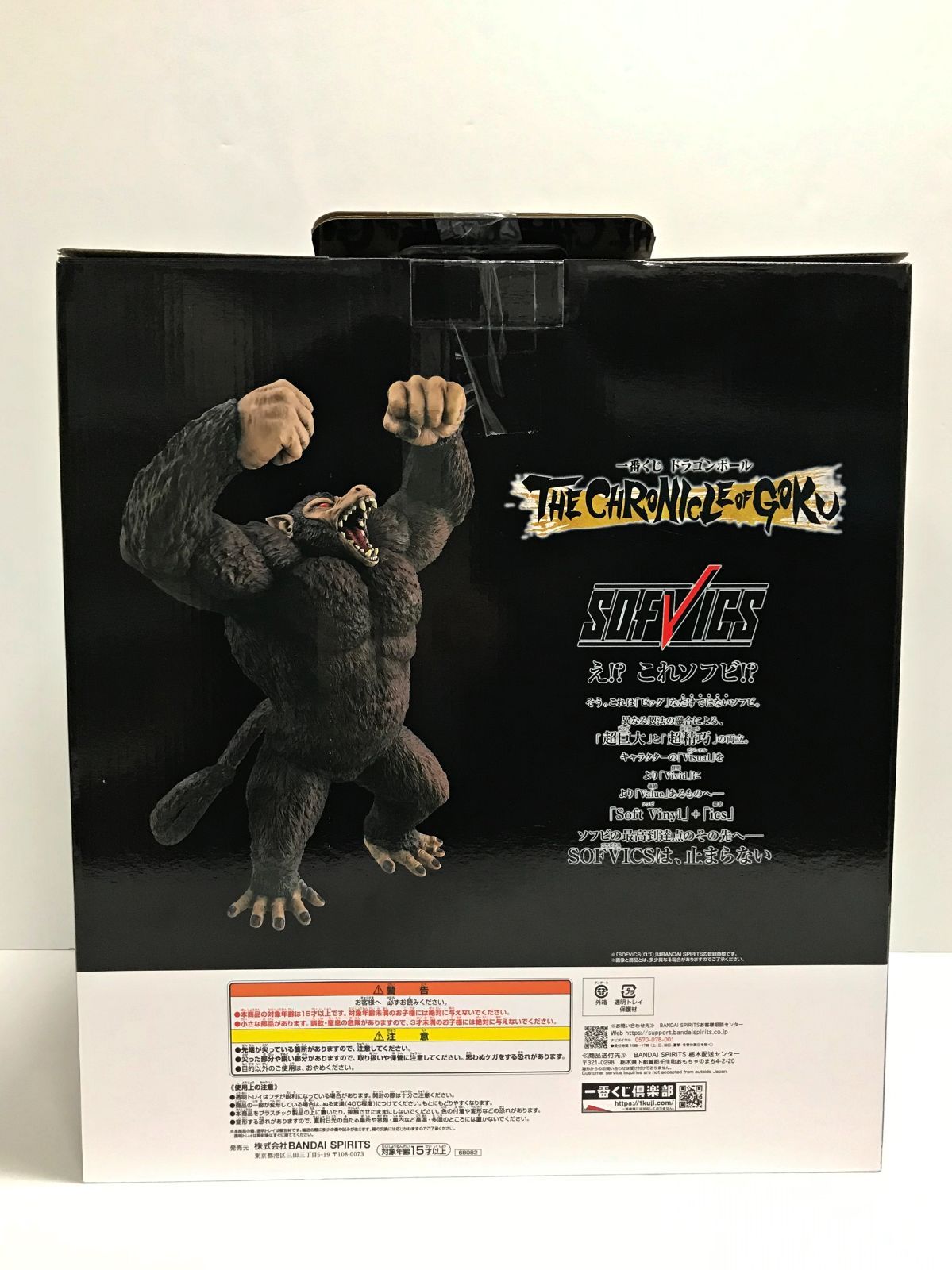 28.【未開封】ラストワン賞 大猿悟空 SOFVICS 一番くじ ドラゴンボール THE CHRONICLE OF GOKU【併売品】 28.【未開封】ラストワン賞 大猿悟空 SOFVICS 一番くじ ドラゴンボール THE CHRONICLE OF GOKU【併売品】
